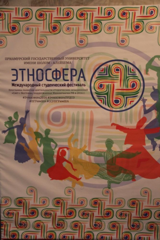Участие студентов колледжа в Международном студенческом фестивале «ЭТНОСФЕРА»