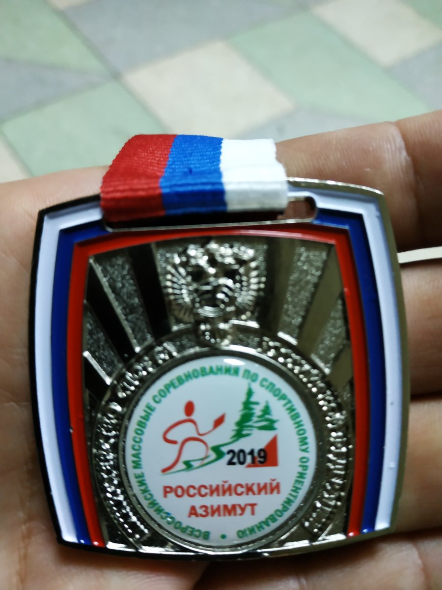 Лисицына Виктория награждена медалью и Дипломом за II место на Всероссийских массовых соревнованиях по спортивному ориентированию«Российский Азимут — 2019»