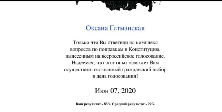 Гражданский экзамен – 2020.  Поправки в Конституцию Российской Федерации