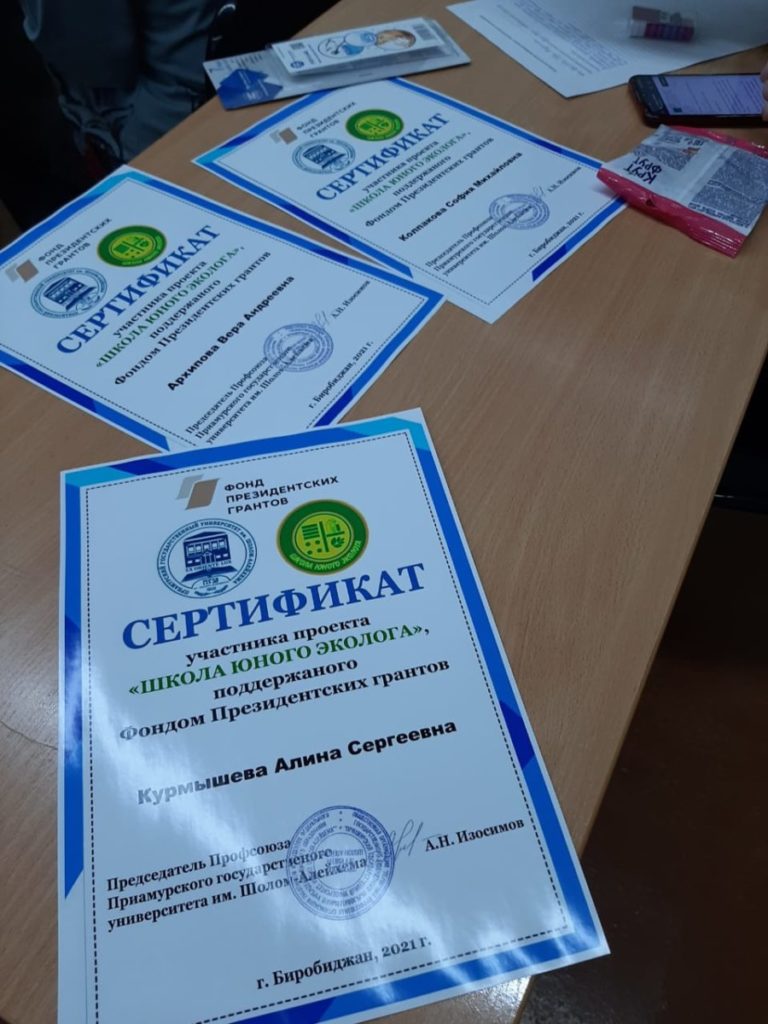 Сертификаты проекта «Школа Юного эколога»получили студенты 1 курса