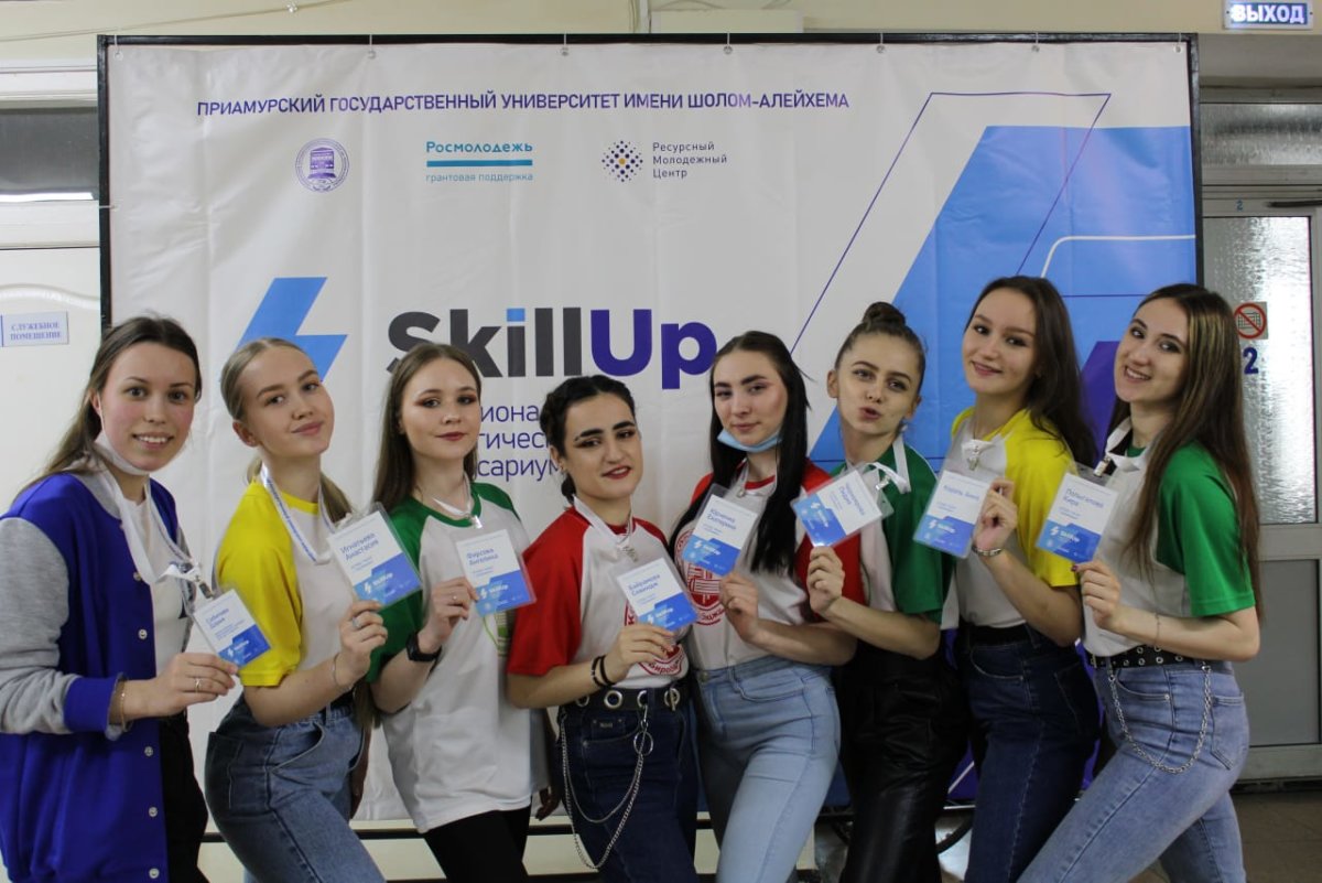 Межрегиональный педагогический универсариум «Skill Up» собрал будущих педагогов Дальнего Востока!