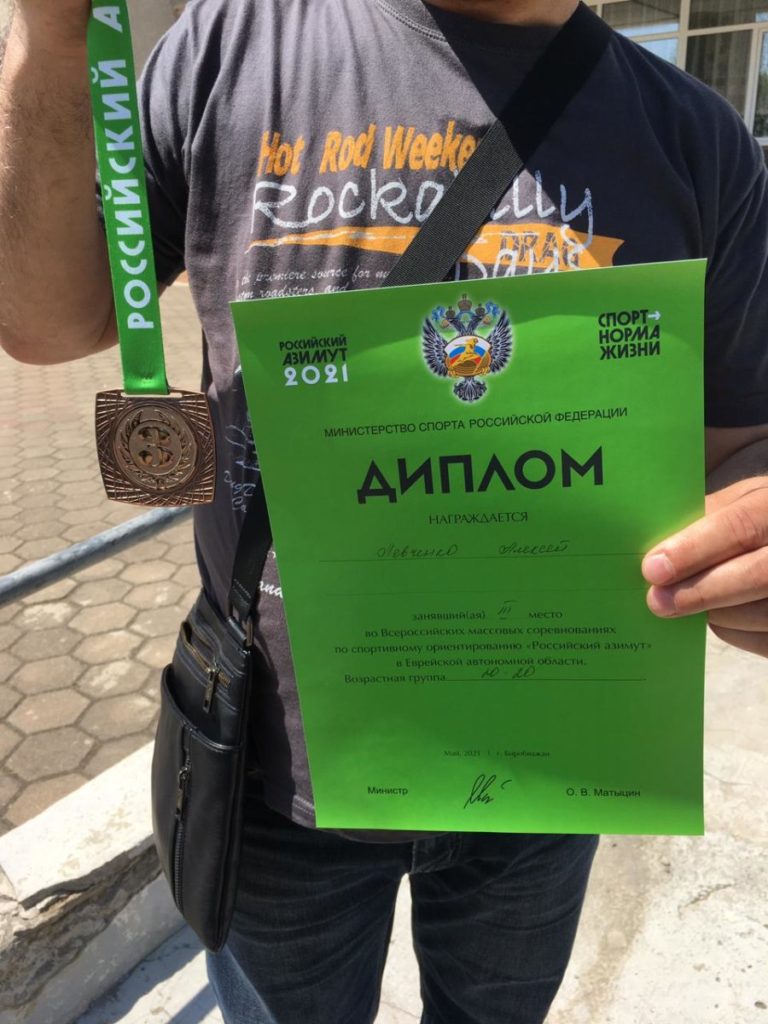 Три медали завоевали студенты колледжа на Всероссийских массовых соревнованиях по спортивному ориентированию «Российский Азимут-2021»