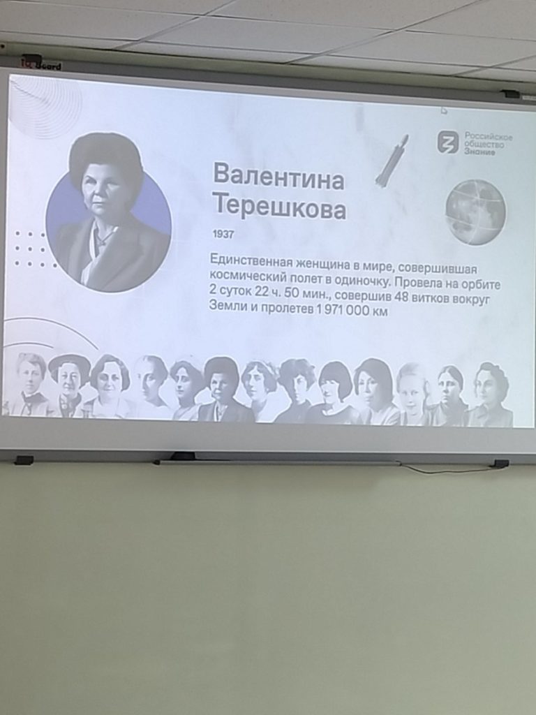 Лекция «Первые леди: как женщины России меняли историю» и кинопоказ «Валентина Терешкова: первая женщина в космосе»