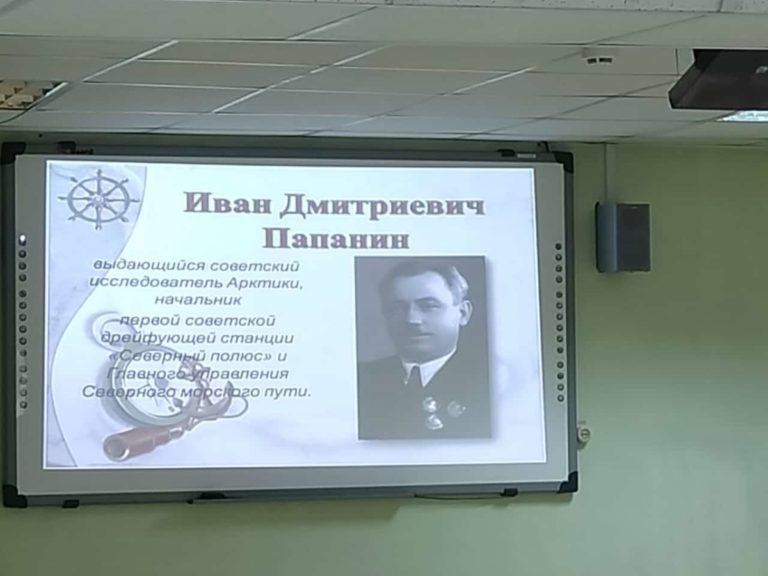 Тестирование о выдающихся полярниках