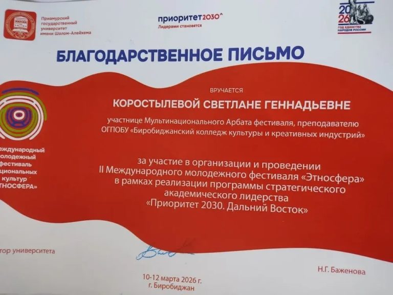 2 Международный молодежный фестиваль «Этносфера»!
