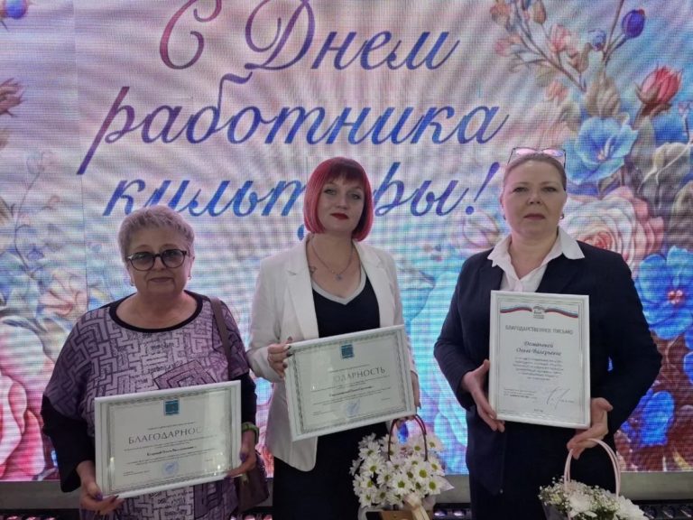 Торжественная церемония, посвященная Дню Работника культуры