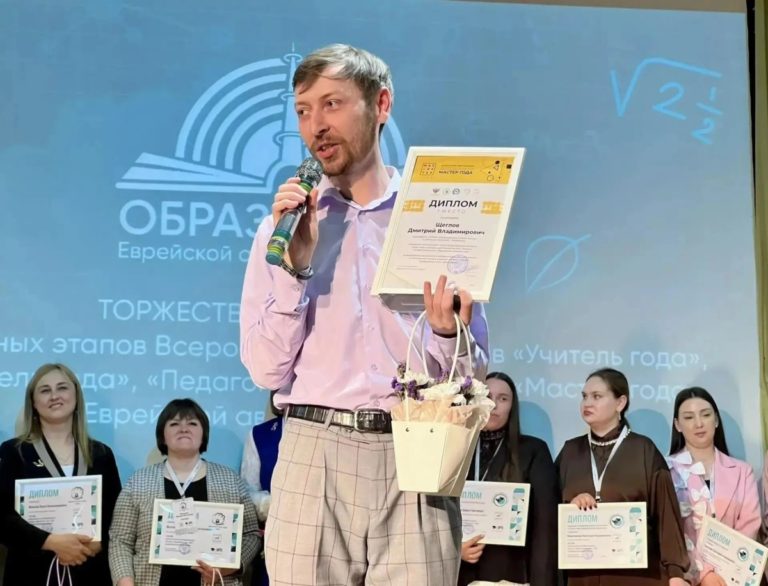 Еврейская автономная область в финале Всероссийского конкурса «Мастер года — 2026»!