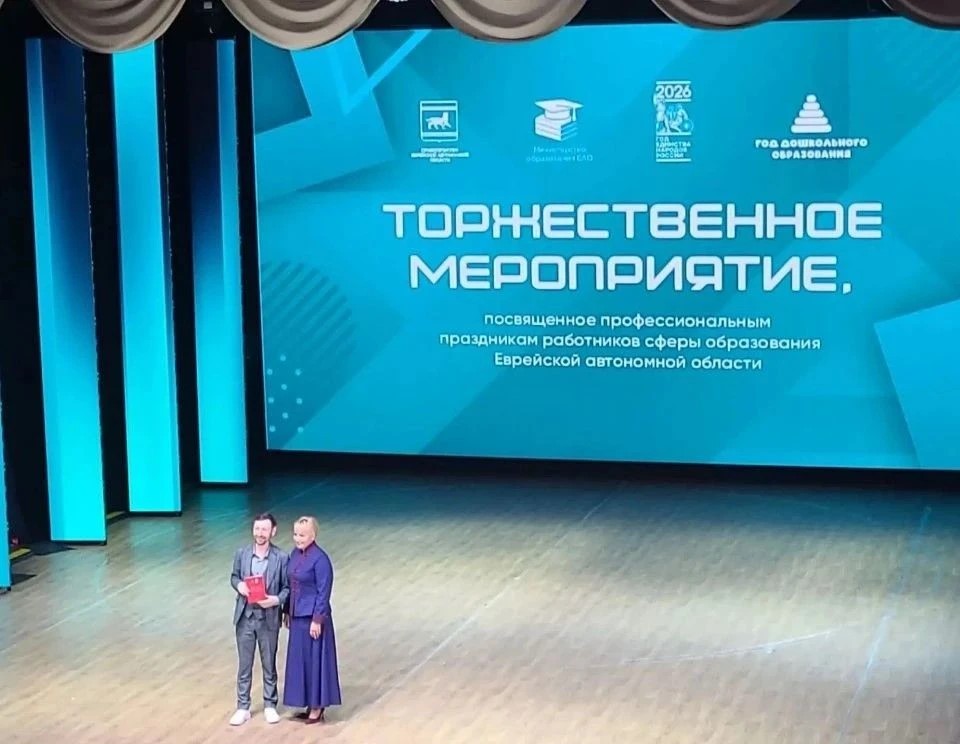Заслуженная награда ко Дню учителя!